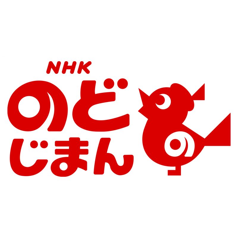 NHKのど自慢 画像
