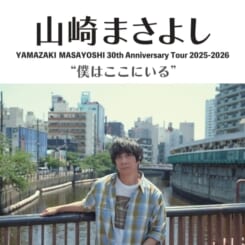 山崎まさよし YAMAZAKI MASAYOSHI 30th Anniversary Tour 2025-2026 “僕はここにいる” 画像