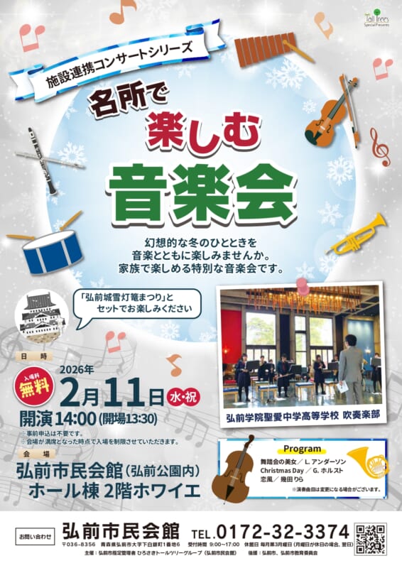 名所で楽しむ音楽会 画像