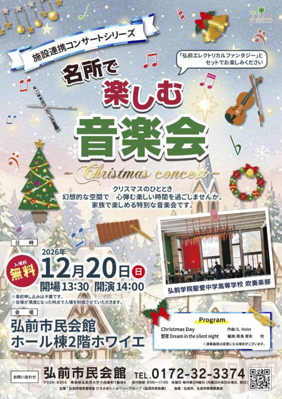 名所で楽しむ音楽会 画像